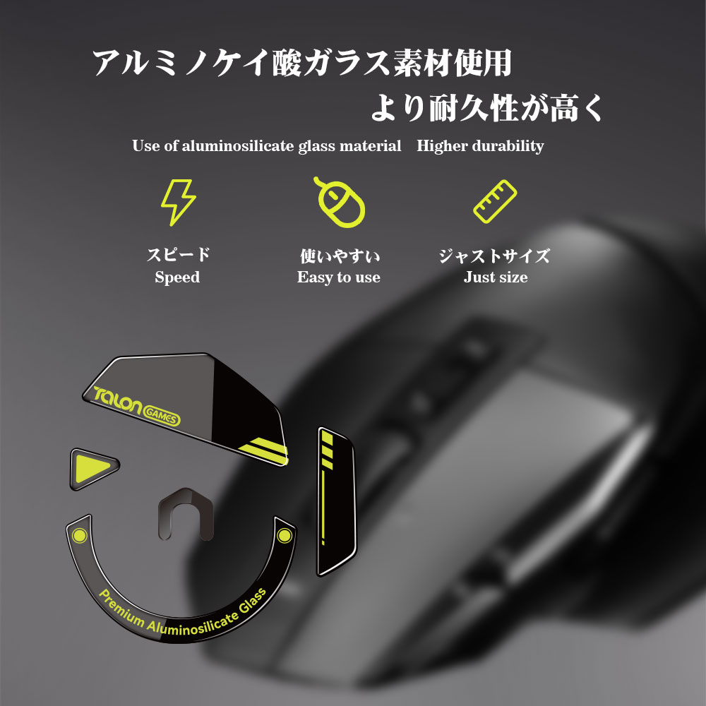 TALONGAMES Glass Mouse Skates  - Logitech Mouse G502 评论和价格
